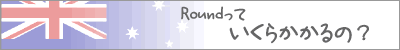 RoundĂ炩́H