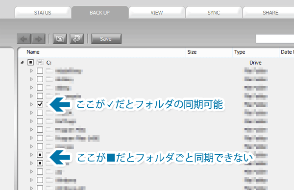 Spideroak フォルダ同期設定