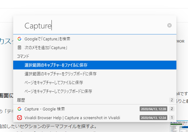 Capture
